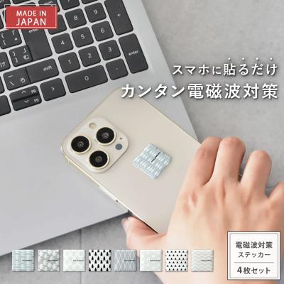 電磁波のおすすめ人気商品一覧 通販 - Yahoo!ショッピング
