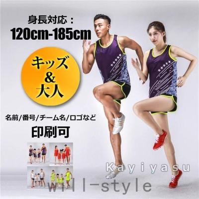 陸上 ユニフォーム メンズ 上下の商品一覧 通販 - Yahoo!ショッピング