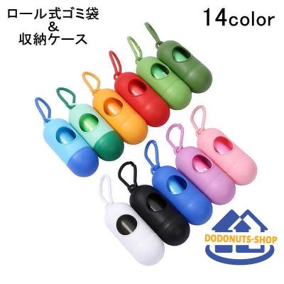 携帯ゴミ袋ケース（色：ホワイト系）のおすすめ人気商品一覧 通販