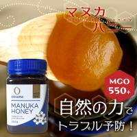 マヌカハニー 250g Mgo550 認定正規品 コサナ ニュージーランド産 非加熱 生はちみつ 抗菌 天然蜂蜜 ハチミツ 抗生物質不使用 無添加 妊活 妊婦 ギフト 贈り物 Hc01 ハッピーブレッシング 通販 Yahoo ショッピング
