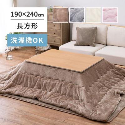 こたつ布団 190 240のおすすめ人気商品一覧 通販 - Yahoo!ショッピング