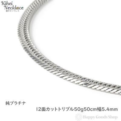 12面トリプル喜平の商品一覧 通販 - Yahoo!ショッピング 12面トリプル喜平の商品一覧 通販 - Yahoo!ショッピング