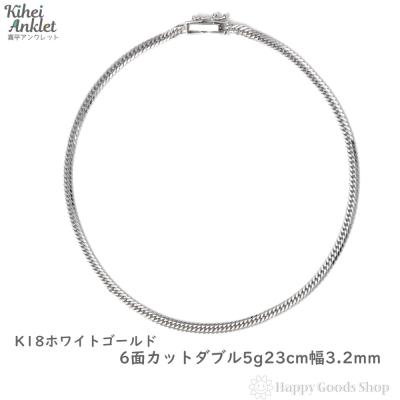 18金 喜平(メンズアンクレット)の商品一覧|メンズ 18金 喜平(メンズアンクレット)の商品一覧|メンズ
