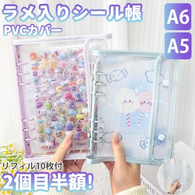 シール帳 a6シール帳のおすすめ人気商品一覧 通販 - Yahoo!ショッピング