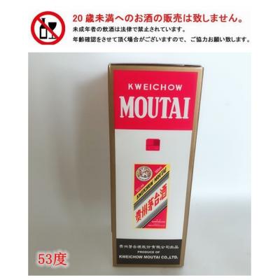 マオタイ酒の商品一覧 通販 - Yahoo!ショッピング マオタイ酒の商品一覧 通販 - Yahoo!ショッピング