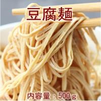 とうふ麺  泰山豆腐干絲 500g【3点セット】豆腐カンス 押し豆腐の糸切り 台湾製 中華食材  冷凍食品 | ハッピーライフ