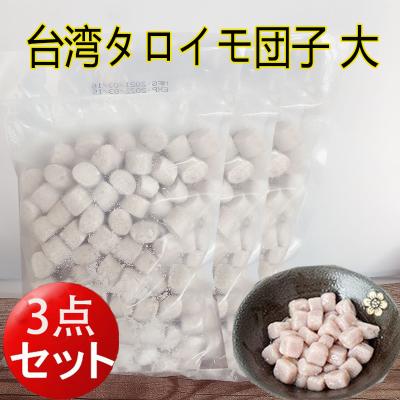 タロイモの商品一覧 通販 - Yahoo!ショッピング