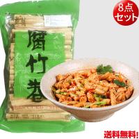 腐竹巻300g 【8点セット】中国乾燥ゆば フチク 大豆製品 ヘルシー湯葉 火鍋の素 中華食材 中華食品 送料無料（北海道、沖縄除く） | ハッピーライフ