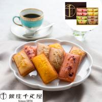 「銀座千疋屋」 銀座フルーツフィナンシェ 8個 | ハッピーライフクリエイト