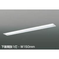 KOIZUMI コイズミ照明 LEDユニット(本体別売） AE49425L | ハッピーライト