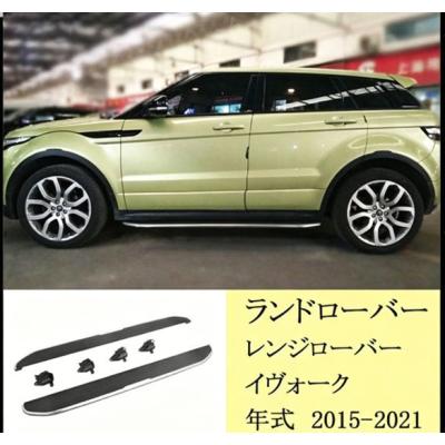 レンジローバー イヴォーク（サイドステップ）｜エアロパーツ｜自動車