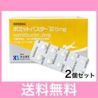 30【メール便・送料無料】消化器機能治療剤　犬猫用　ボミットバスター錠　100錠　[2個セット] | ハッピーメディカル