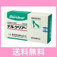 ＯＰ【ゆうパケット】下痢における症状改善　犬猫用　デルクリアー　100錠 | ハッピーメディカル