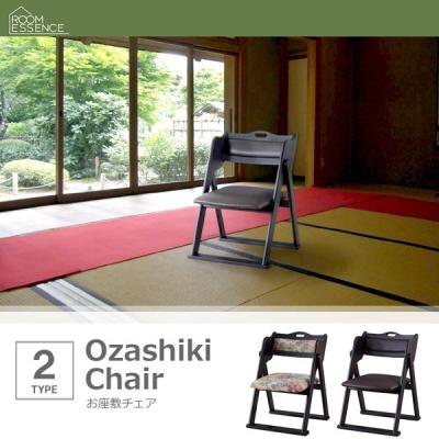 ニトリ和室用椅子（椅子、スツール、座椅子） | 家具、インテリア の