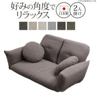 ローソファー 2人掛け リクライニング2人掛けローソファー 一人暮らし Dsmb ベッド 布団 収納家具のダブル 通販 Yahoo ショッピング