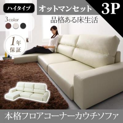l字ソファーベッド（ソファタイプ：3人掛け以上）の商品一覧 通販