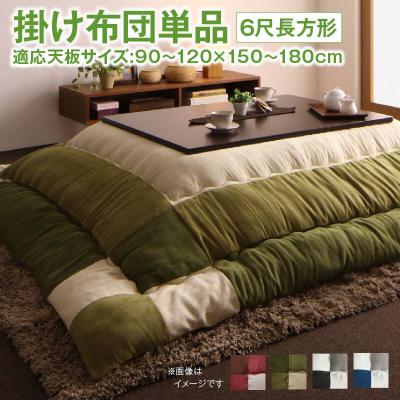 こたつ布団6尺の商品一覧 通販 - Yahoo!ショッピング