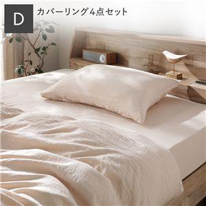 カバー、シーツセット（寝具サイズ：セミダブル）｜シーツ、カバー