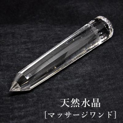 ヒーリング ワンドのおすすめ人気商品一覧 通販 - Yahoo!ショッピング