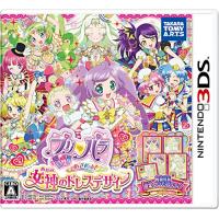 プリパラ めざめよ! 女神のドレスデザイン - 3DS | ハッピーストア藤岡