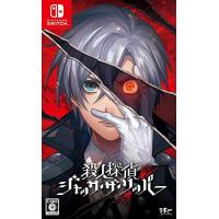 殺人探偵ジャック・ザ・リッパー - Switch（中古品） | ハッピーストア藤岡