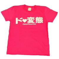うんこ食ってるときにカレーの話するんじゃねぇ 流言飛語 おもしろいtシャツ 文字tシャツ エイプリルフール Rb 0174 Emblem Yahoo 店 通販 Yahoo ショッピング