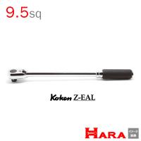 新型72枚ギア メール便可 コーケン Koken Ko-ken 3/8-9.5 Z-EAL ジール ロングラチェットハンドル 3725Z-280 | 原工具 ヤフーショップ