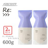 アジュバン Re:&gt;&gt;&gt; リ:プラチナム トリートメント 600g 2個セット | HARE-NEXT