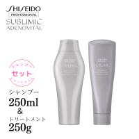 資生堂 プロフェッショナル サブリミック アデノバイタル シャンプー 250ml &amp;サブリミック アデノバイタル ヘアトリートメント 250g セット | HARE-NEXT