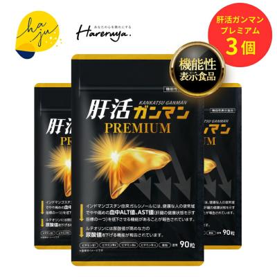肝活ガンマンのおすすめ人気商品一覧 通販 - Yahoo!ショッピング
