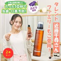 マウスウォッシュ 口臭 子供 ニコニン nico-nin for kids 200ml 2個セット コハルト 虫歯 ぶどう風味 医薬部外品 | Hareruya.Yahoo!ショッピング店