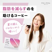 【公式】 ダイエットコーヒー りそうのこーひー risou no Coffee 30包入 機能性表示食品 ダイエット食品 ファンファレ イソフラボン 乳酸菌 炭 MCTオイル | Hareruya.Yahoo!ショッピング店