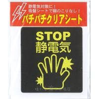 ハローサンシャイン ランドリー静電防止シート 大 1枚入り 静電気除去シート 静電気除去グッズ 乾燥機対応 乾燥機用シート おしゃれ コインランドリー 1069 Lsb カジタノ 収納 洗濯 掃除 家事の店 通販 Yahoo ショッピング