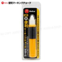 ギター 便利マーキングチョーク ホルダー付　1本 （白）　チョークとホルダーのセット　【4個までメール便OK!】 油性　寺西化学工業製　VCMKH-C-T30 | 晴れ屋Yahoo!店