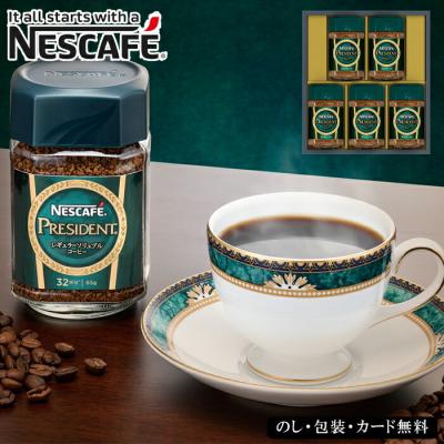 ネスカフェ プレジデント（コーヒー詰め合わせ）｜コーヒー｜ドリンク