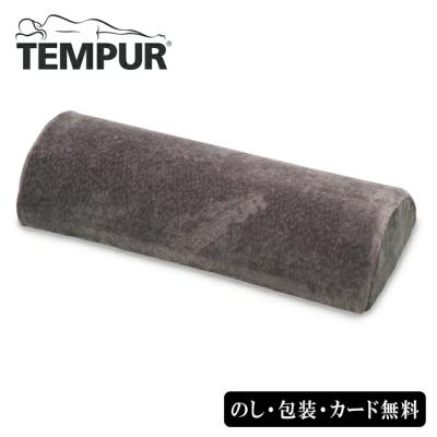 TEMPUR フットピロー ブラウン テンピュール 足枕、フットピロー｜枕、ピロー｜布団、寝具｜家具