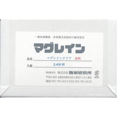 新品未使用☆坂村研究所☆マグレインクリア金粒 300粒 美鍼の後継品】マグレインN 金粒（300粒×2袋セット） | カリスタ