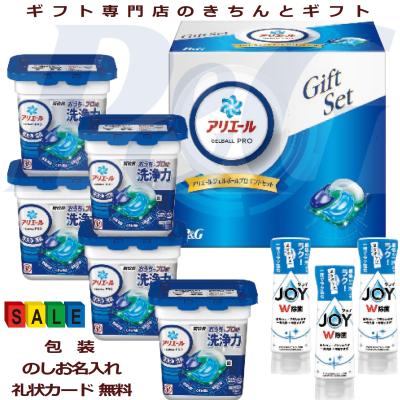 アリエール 洗濯用洗剤ギフトセット｜洗剤｜洗濯用品｜キッチン