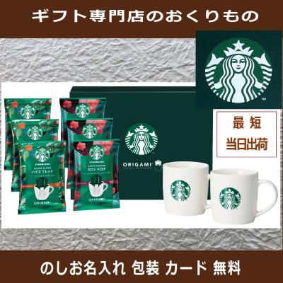 スターバックス マグカップ 容量の商品一覧 通販 - Yahoo スターバックス マグカップ 容量の商品一覧 通販 - Yahoo