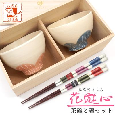 夫婦茶碗 箸 セットの商品一覧 通販 - Yahoo!ショッピング