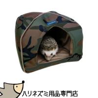 レインボー　みんなのテントハウス　迷彩柄　小動物用ハウス | はりねずみんみん共和国