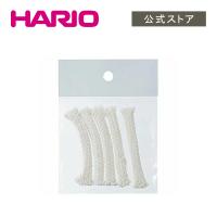 ハリオ パーツ ミニフォン用ミニランプ 芯(5本入) A-15 パーツ DA-1SV ミニフォン HARIO 公式 | 公式HARIOネットショップYahoo!店