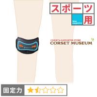 Bonbone 膝サポーター オスグッドバンド ブラック フリー ブラック ワンサイズ Myk Vja21u4dd20016 Shining雅 通販 Yahoo ショッピング