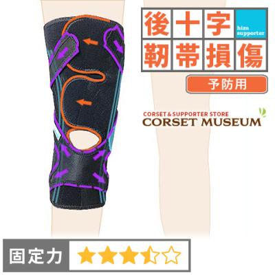 コルセットミュージアム - 後十字靭帯損傷（PCL）｜Yahoo!ショッピング