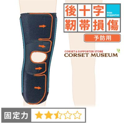 コルセットミュージアム - 後十字靭帯損傷（PCL）｜Yahoo!ショッピング