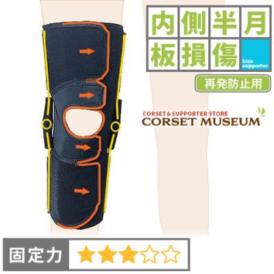 コルセットミュージアム - 内側半月板損傷｜Yahoo!ショッピング