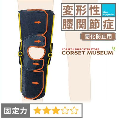 コルセットミュージアム - 変形性膝関節症｜Yahoo!ショッピング