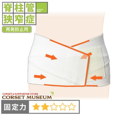 コルセットミュージアム - 脊柱管狭窄症｜Yahoo!ショッピング