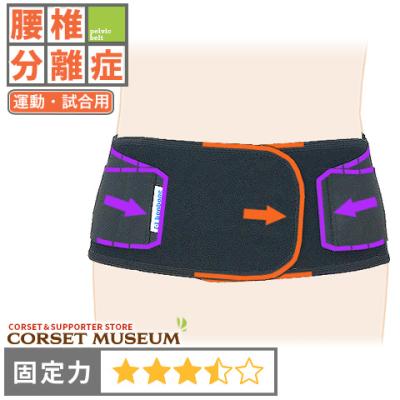 コルセットミュージアム - 腰椎分離症｜Yahoo!ショッピング