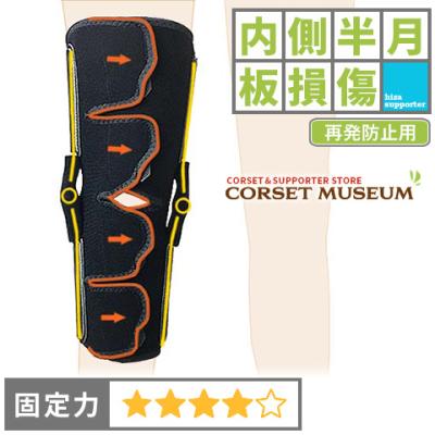 コルセットミュージアム - 内側半月板損傷｜Yahoo!ショッピング